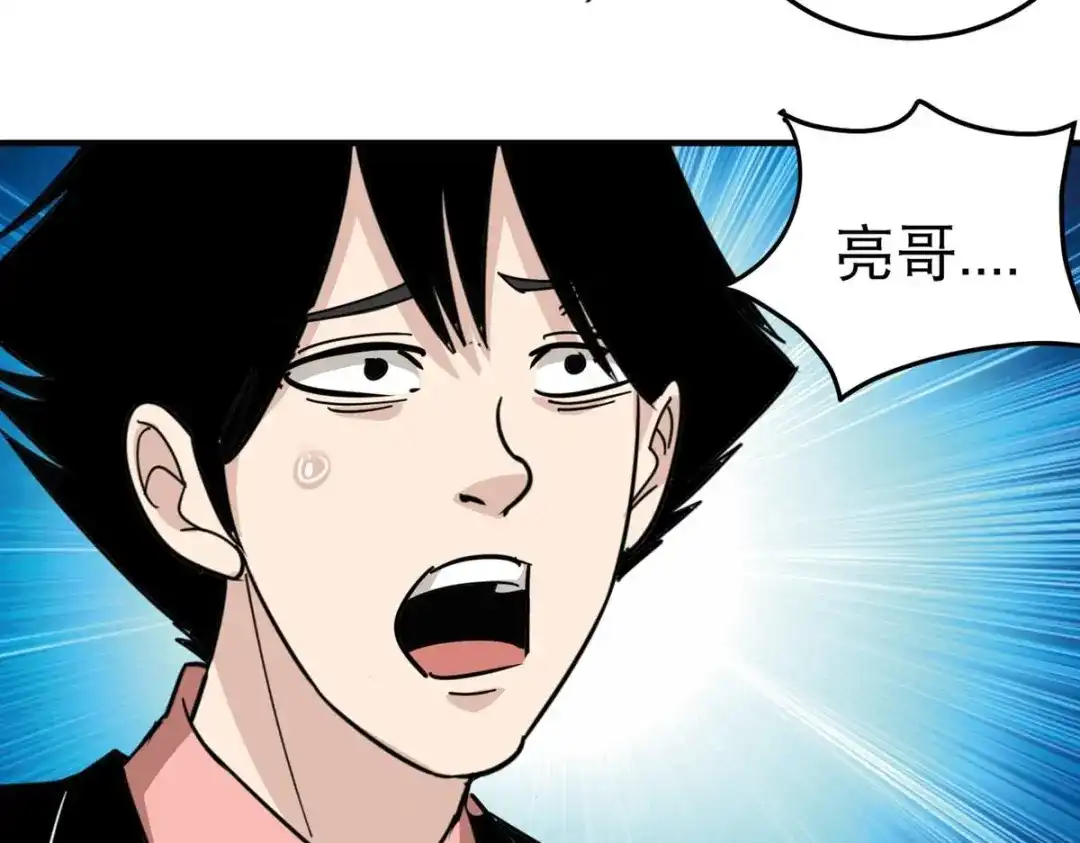 《校园护花高手》第51话 第49页