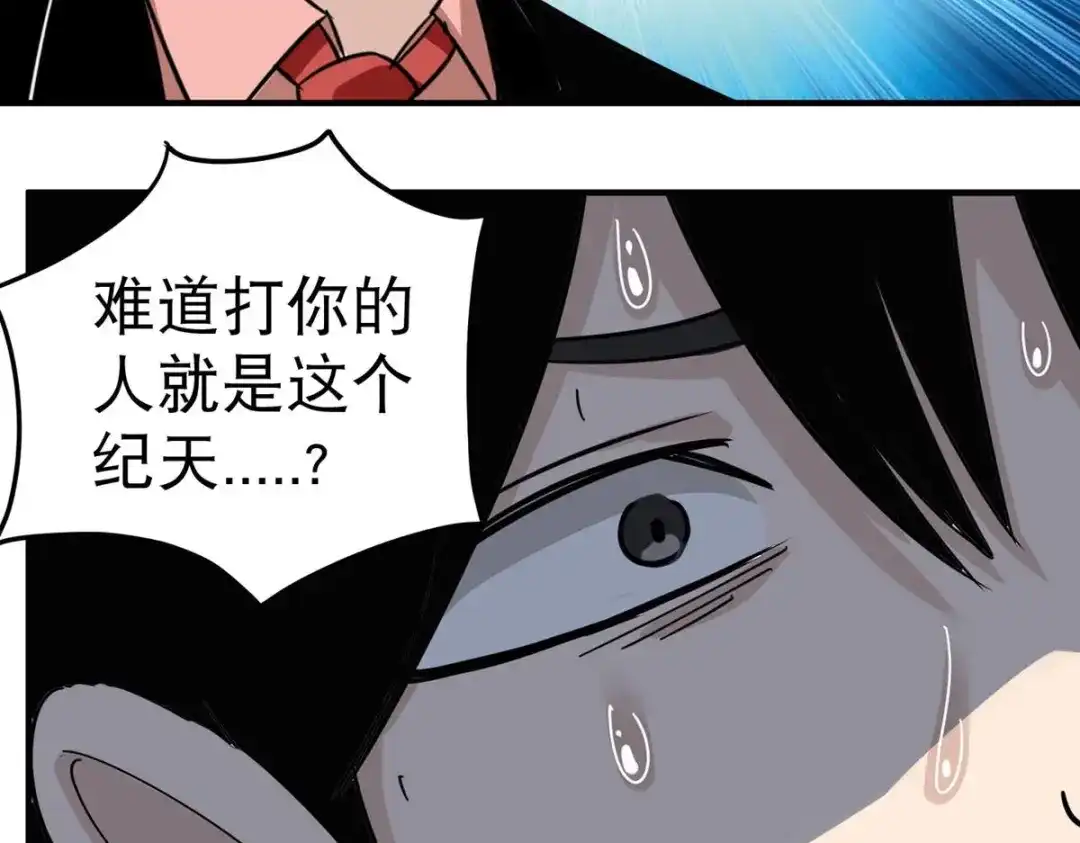 《校园护花高手》第51话 第50页