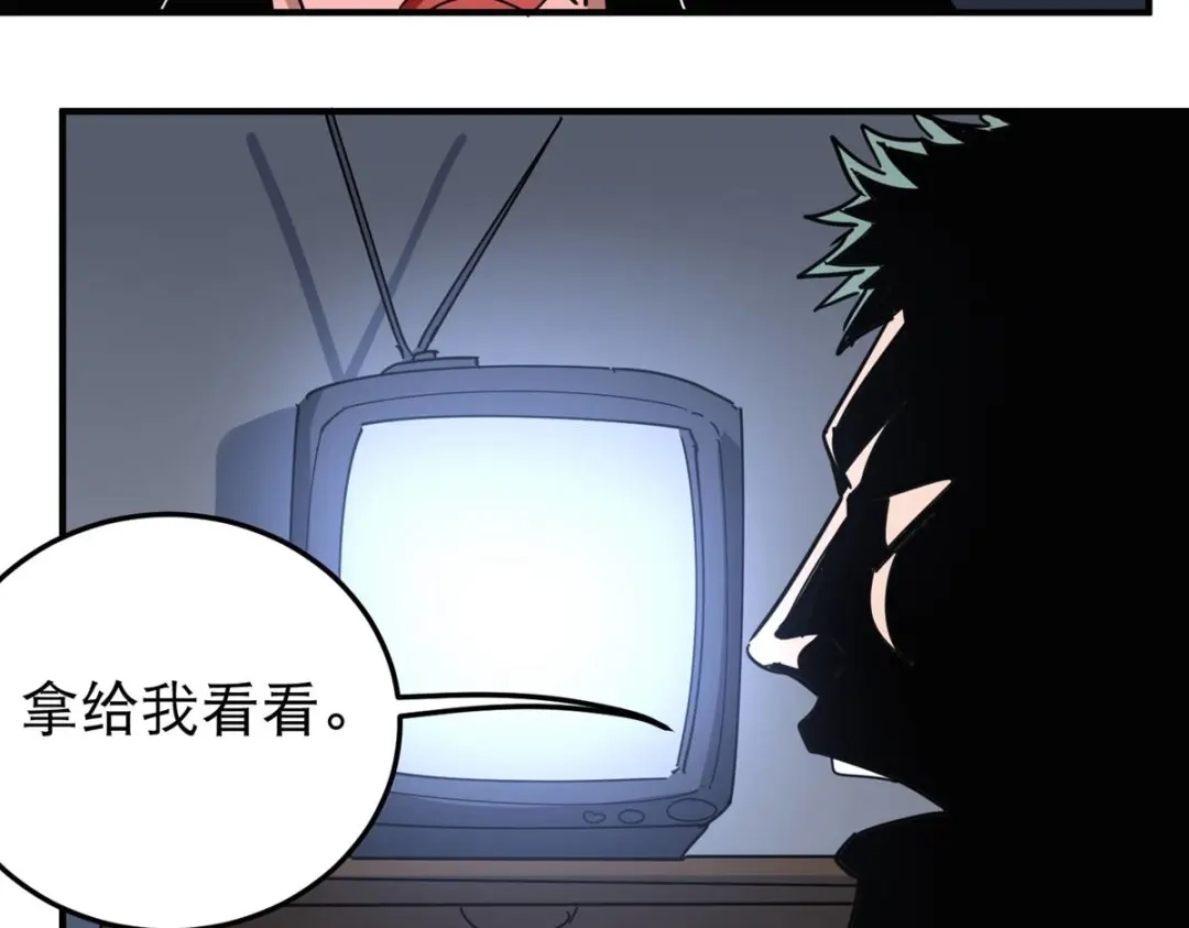 《校园护花高手》第51话 第35页