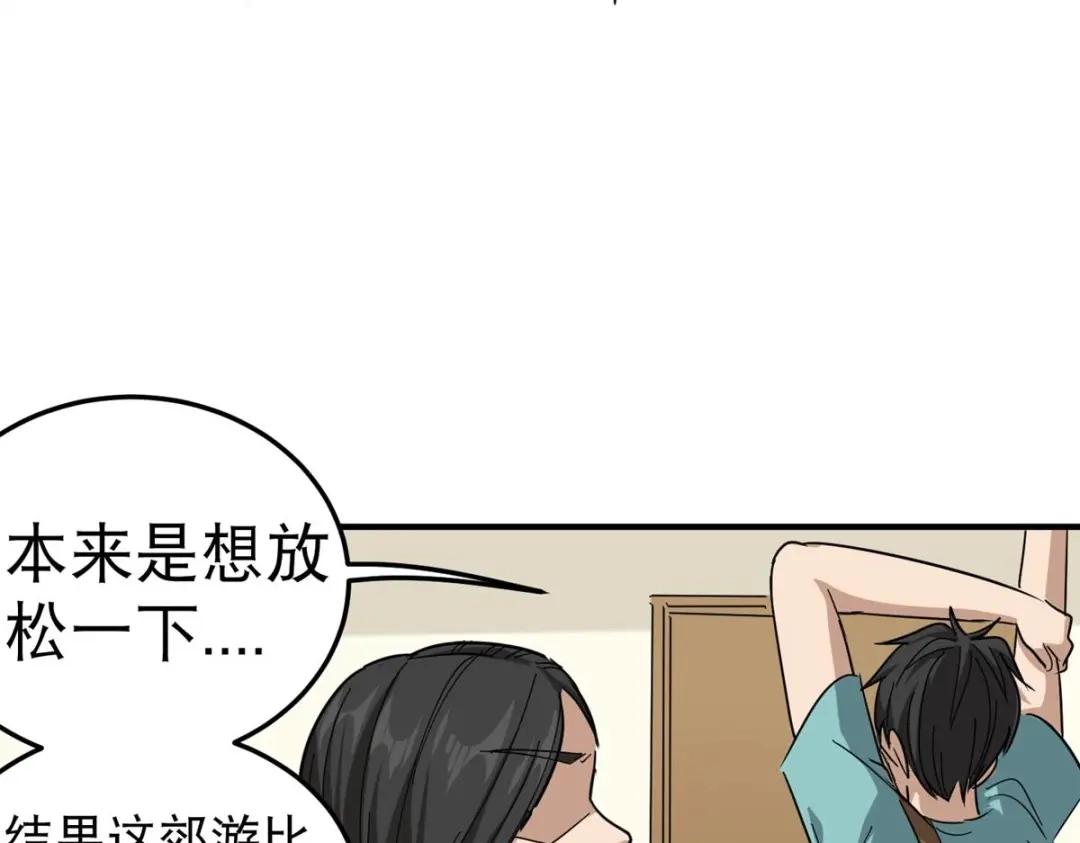 《校园护花高手》第51话 第8页