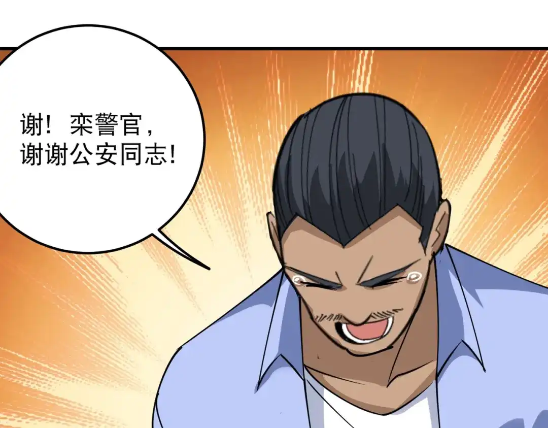 《校园护花高手》第53话 第56页