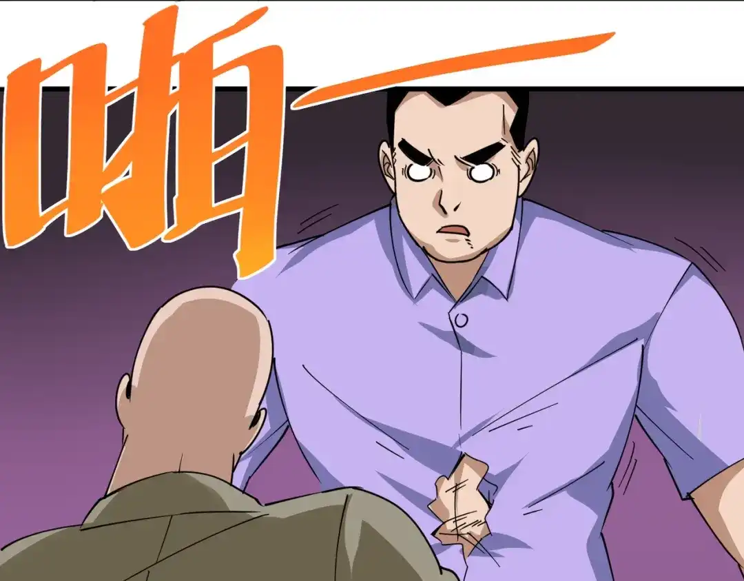 《校园护花高手》第53话 第8页