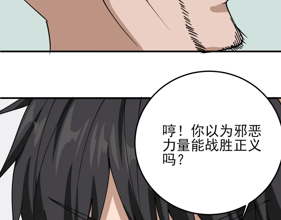 《校园护花高手》第53话 第34页