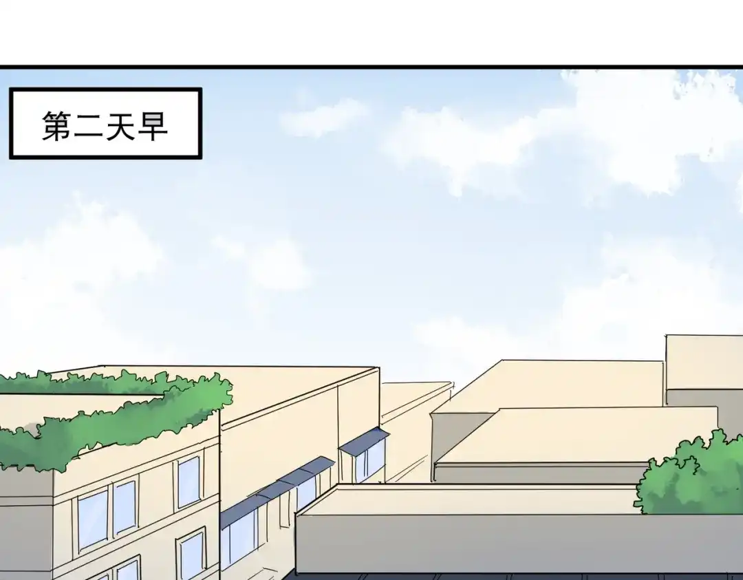 《校园护花高手》第54话 第21页