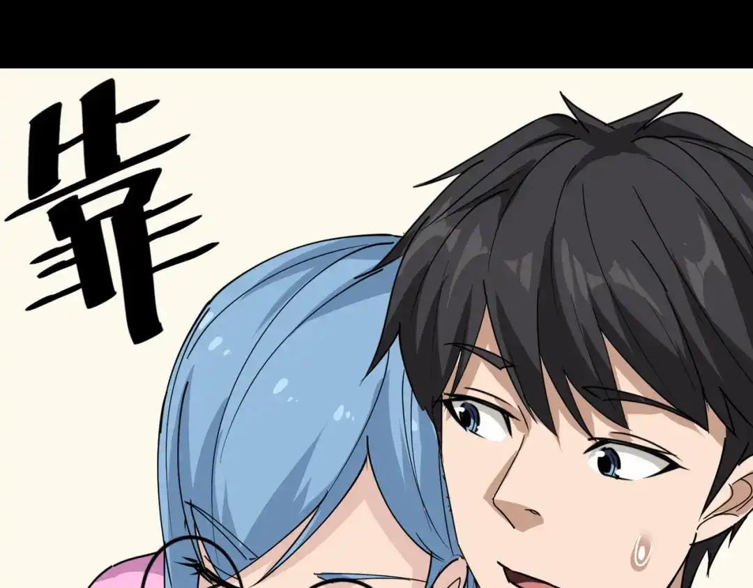 《校园护花高手》第54话 第33页