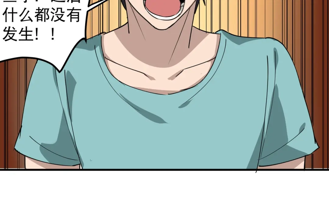 《校园护花高手》第54话 第48页