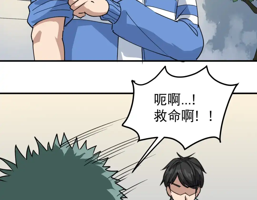 《校园护花高手》第54话 第52页
