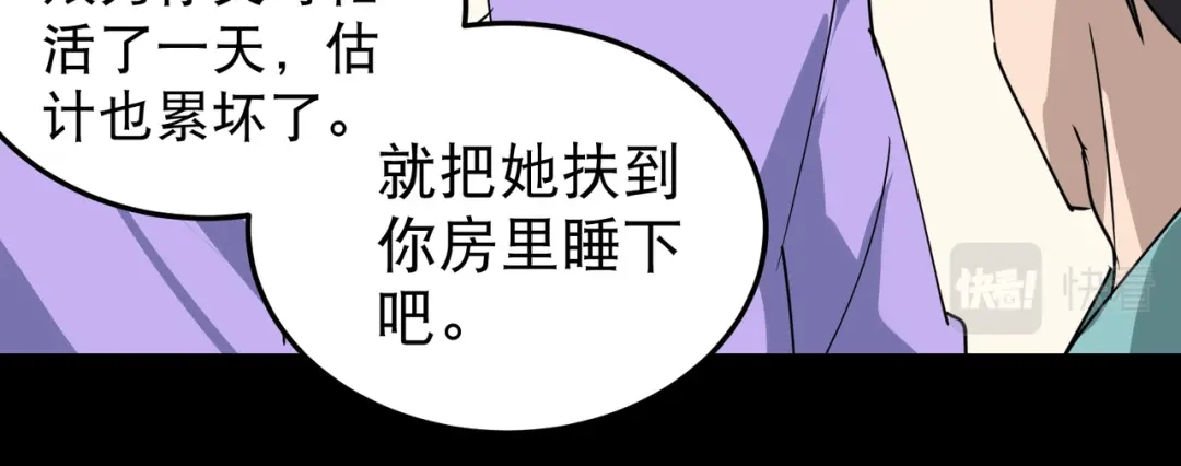 《校园护花高手》第54话 第37页