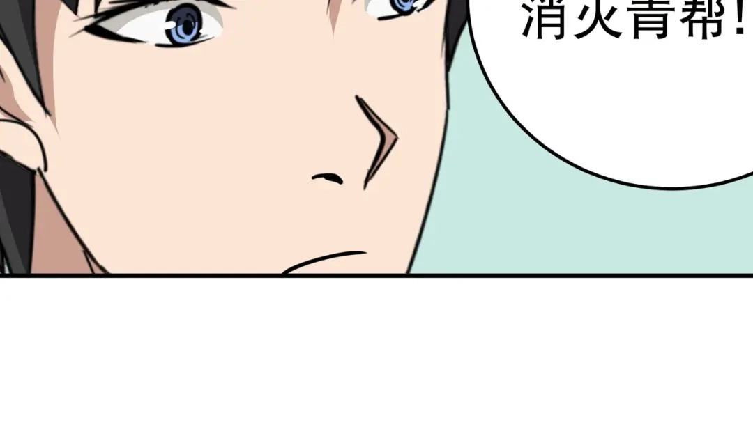 《校园护花高手》第55话 第63页
