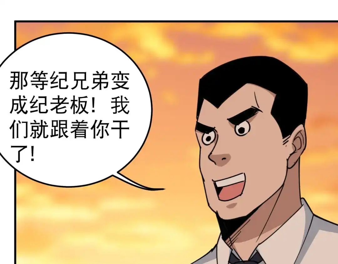 《校园护花高手》第56话 第59页