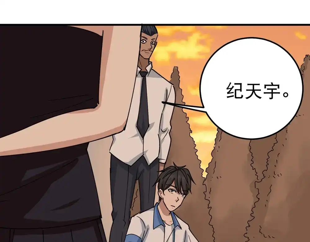 《校园护花高手》第57话 第5页