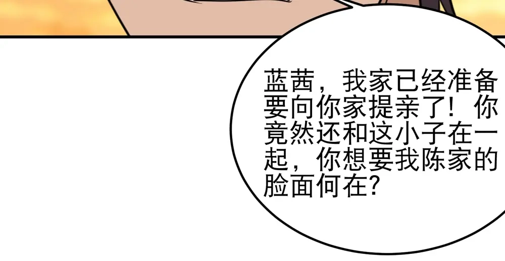 《校园护花高手》第57话 第24页