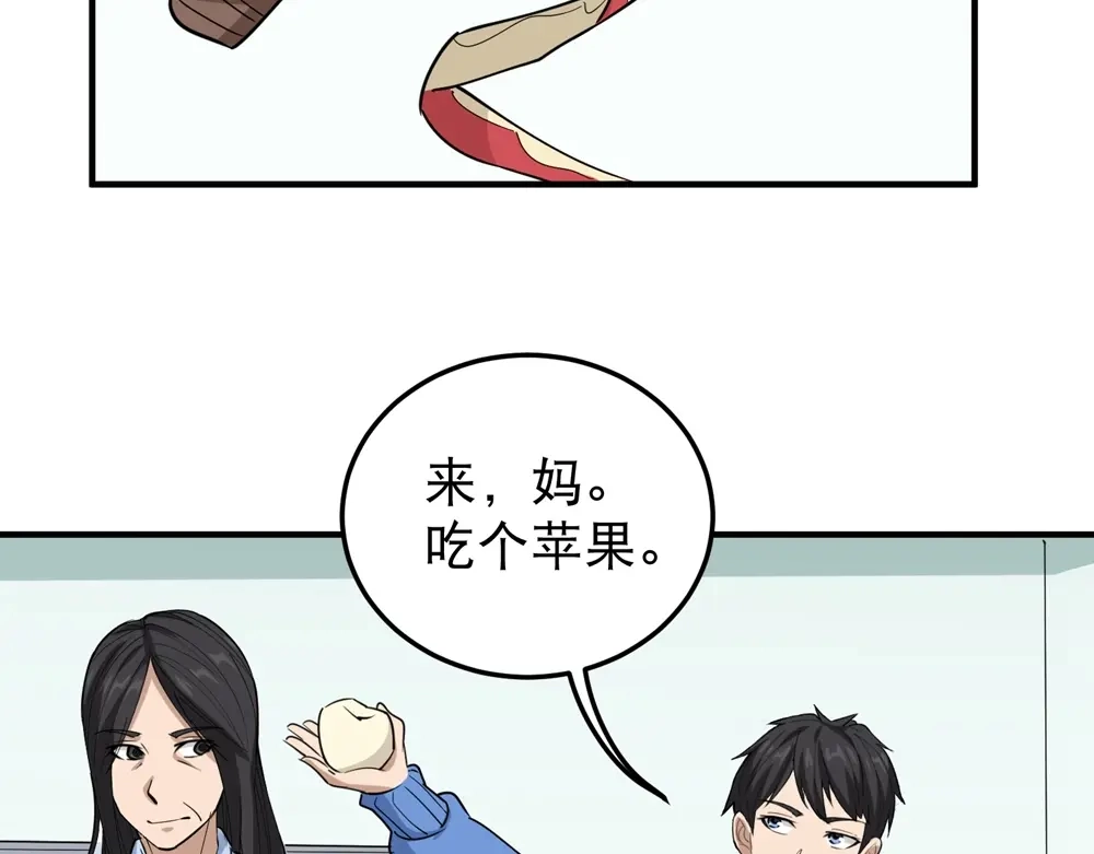 《校园护花高手》第58话 第6页