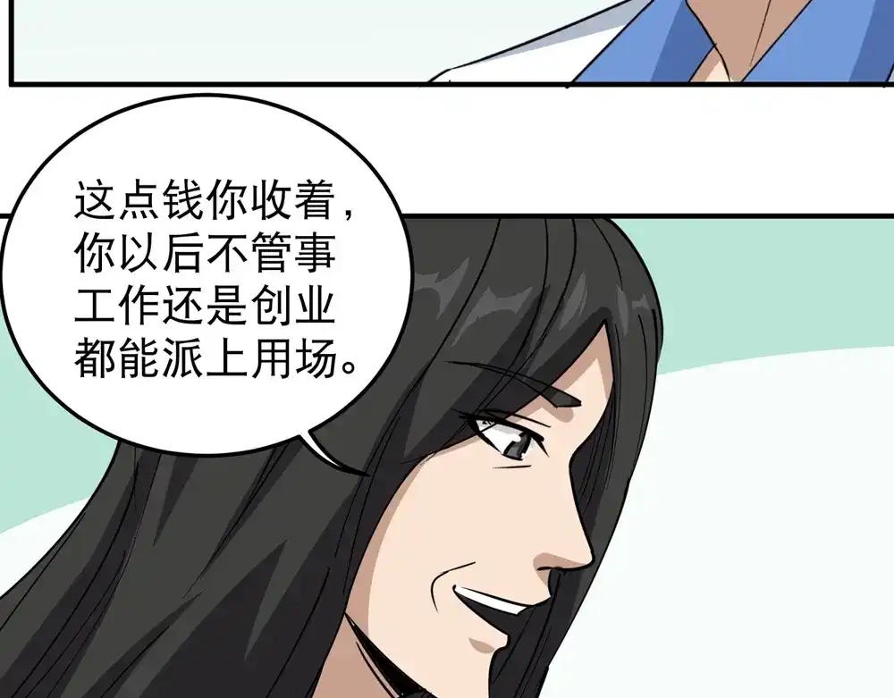 《校园护花高手》第58话 第31页