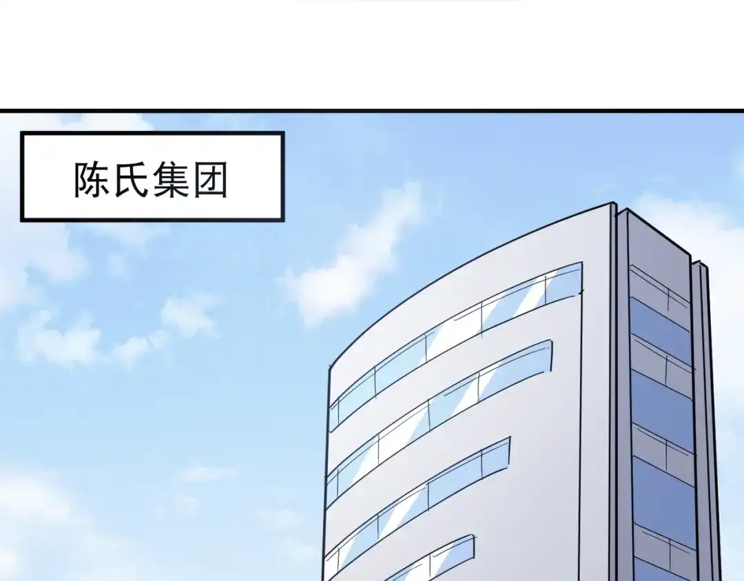 《校园护花高手》第59话 第45页