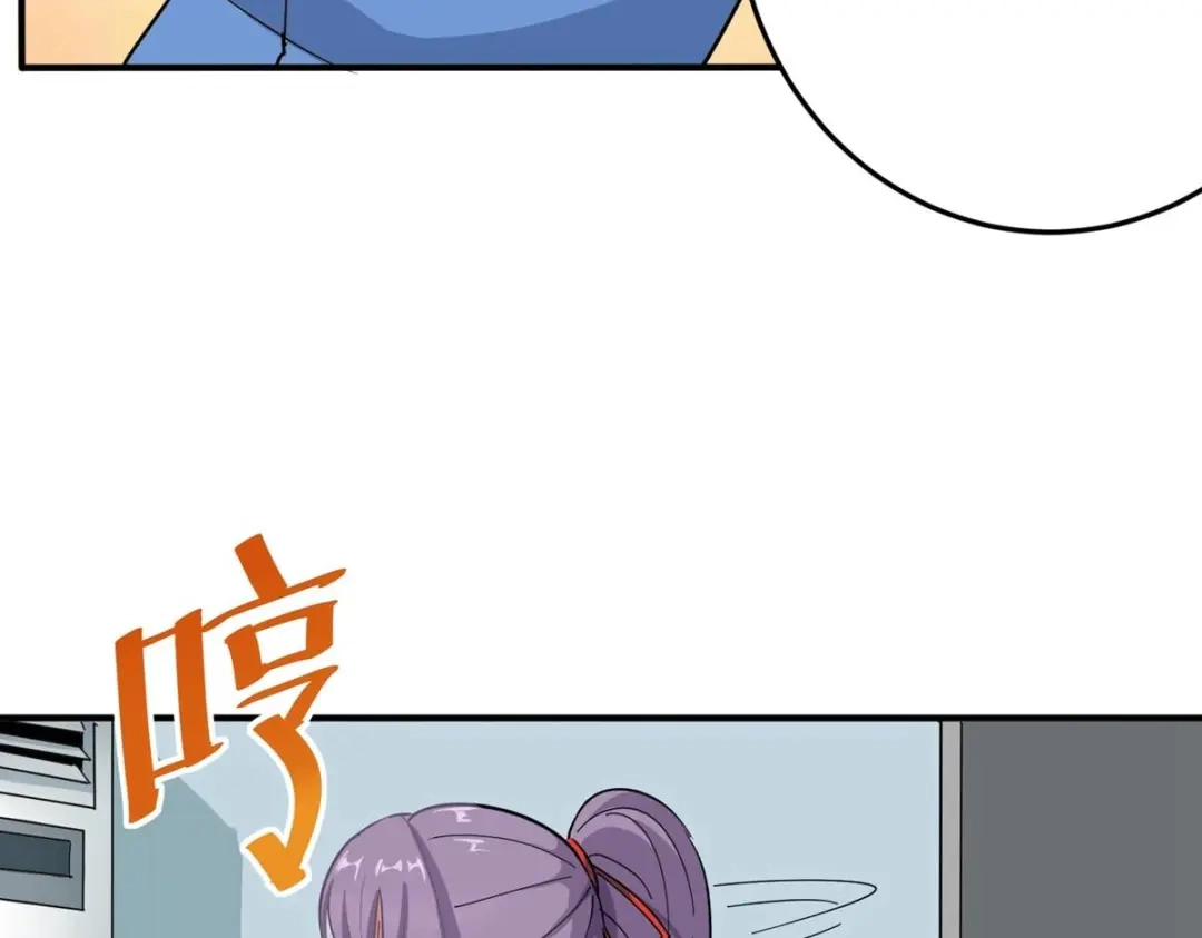 《校园护花高手》第6话 第29页