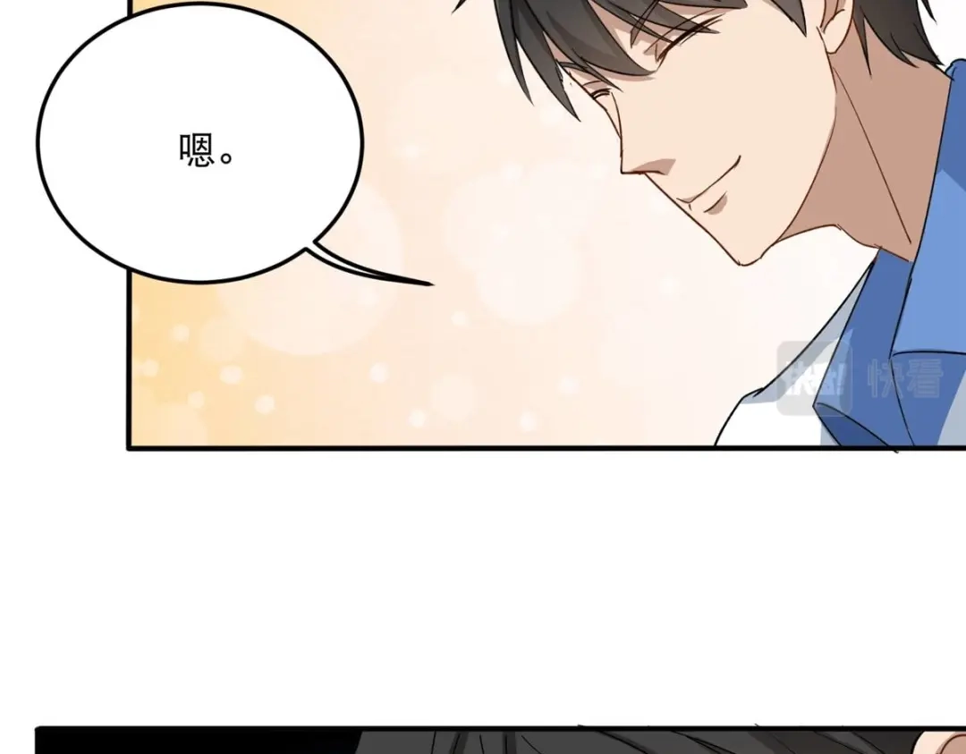 《校园护花高手》第6话 第56页