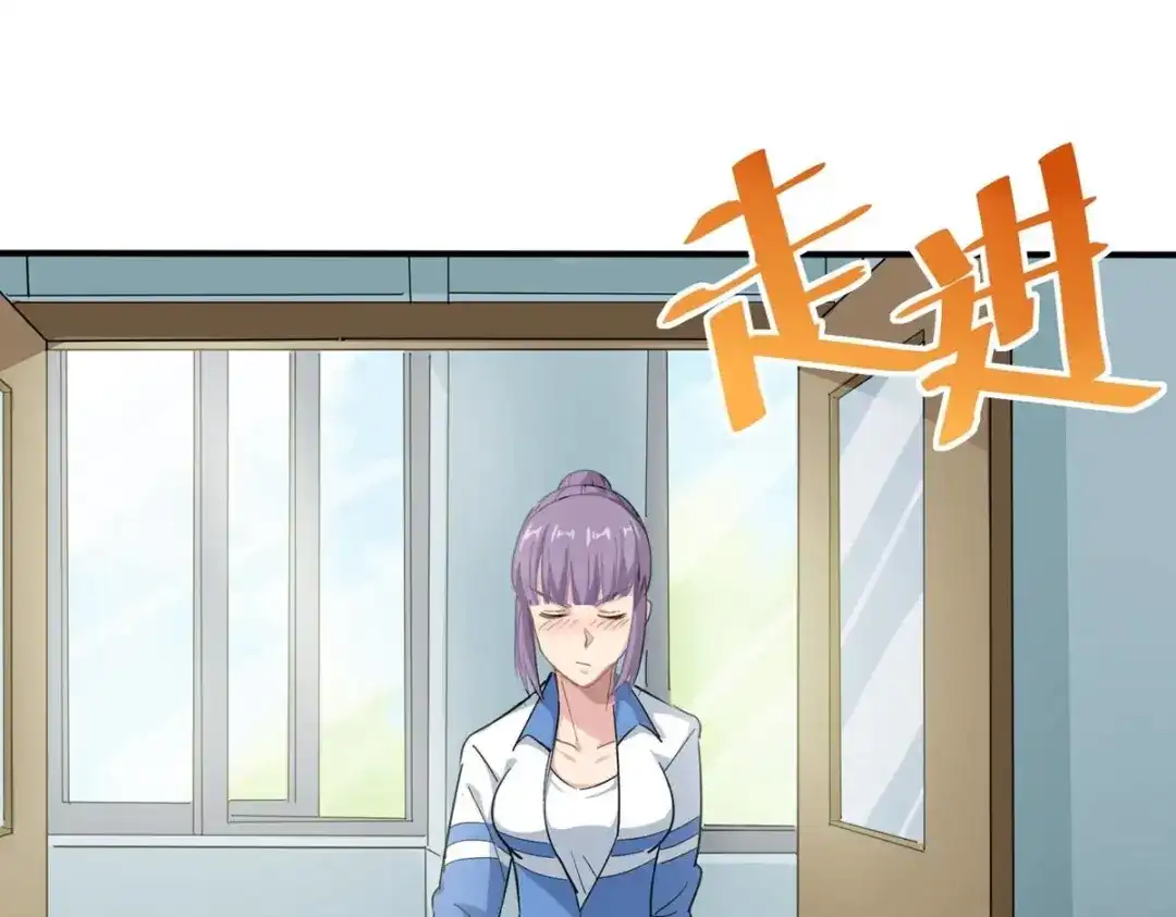 《校园护花高手》第6话 第25页