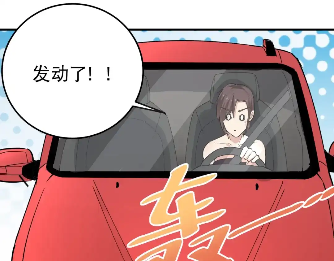 《校园护花高手》第61话 第11页