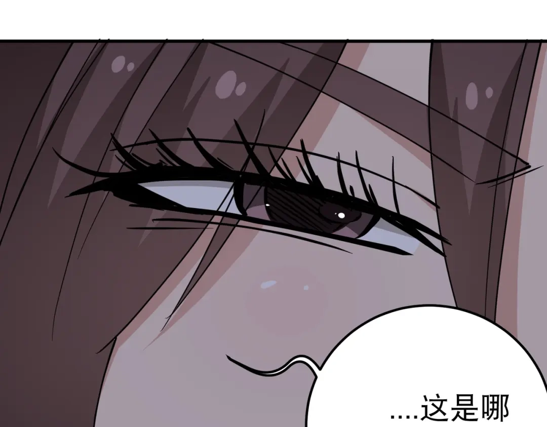 《校园护花高手》第61话 第57页