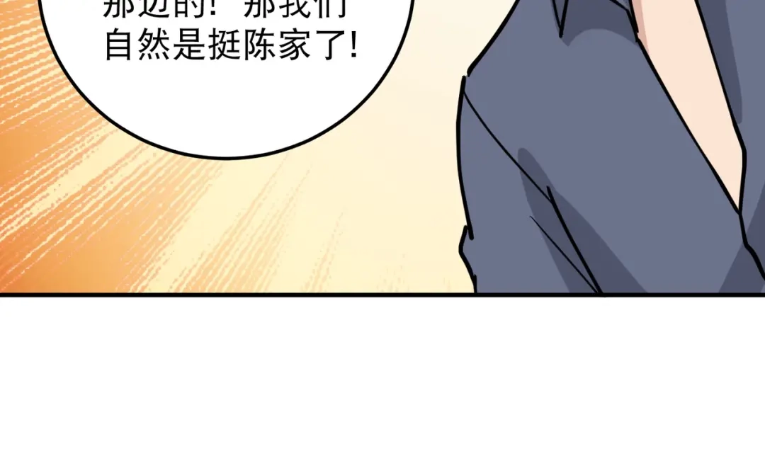 《校园护花高手》第62话 第36页