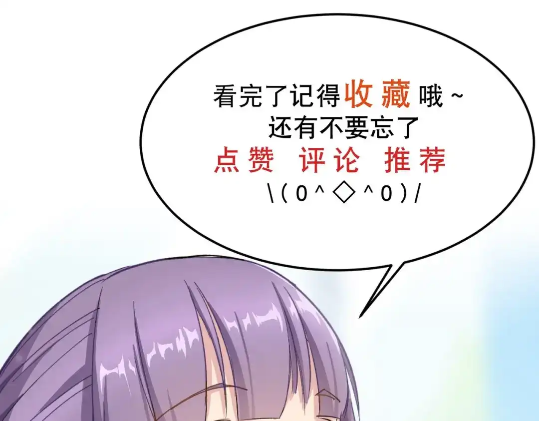 《校园护花高手》第63话 第64页