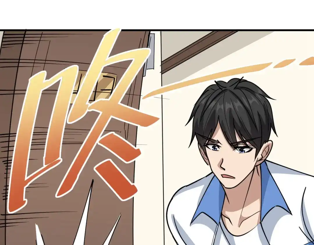 《校园护花高手》第63话 第26页