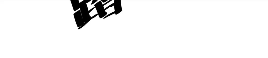 《校园护花高手》第63话 第13页