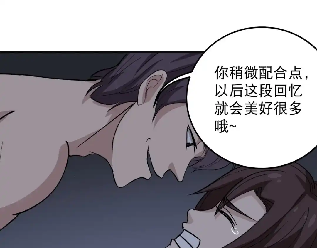 《校园护花高手》第63话 第20页