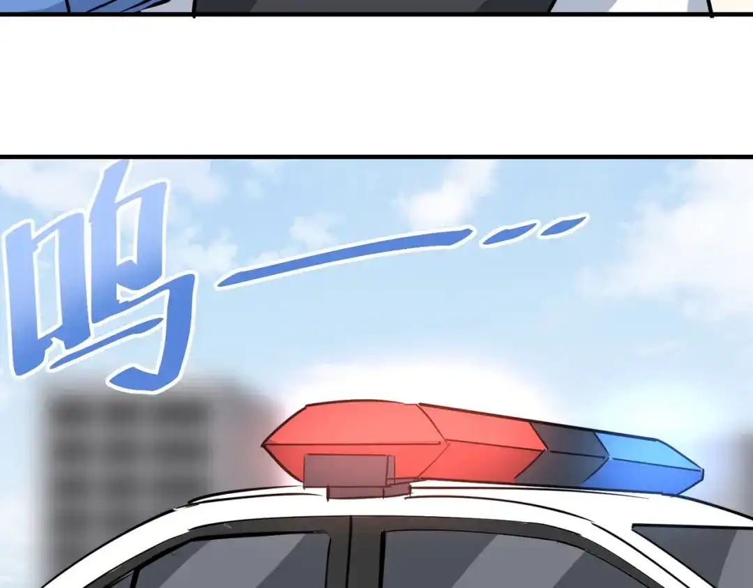 《校园护花高手》第63话 第51页