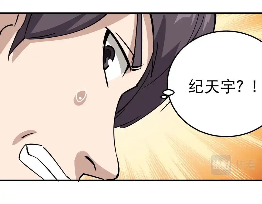 《校园护花高手》第63话 第30页