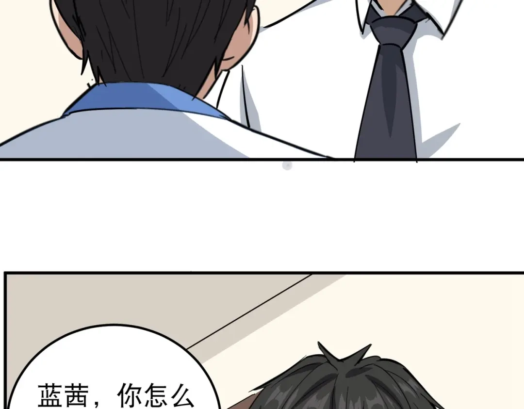 《校园护花高手》第63话 第45页