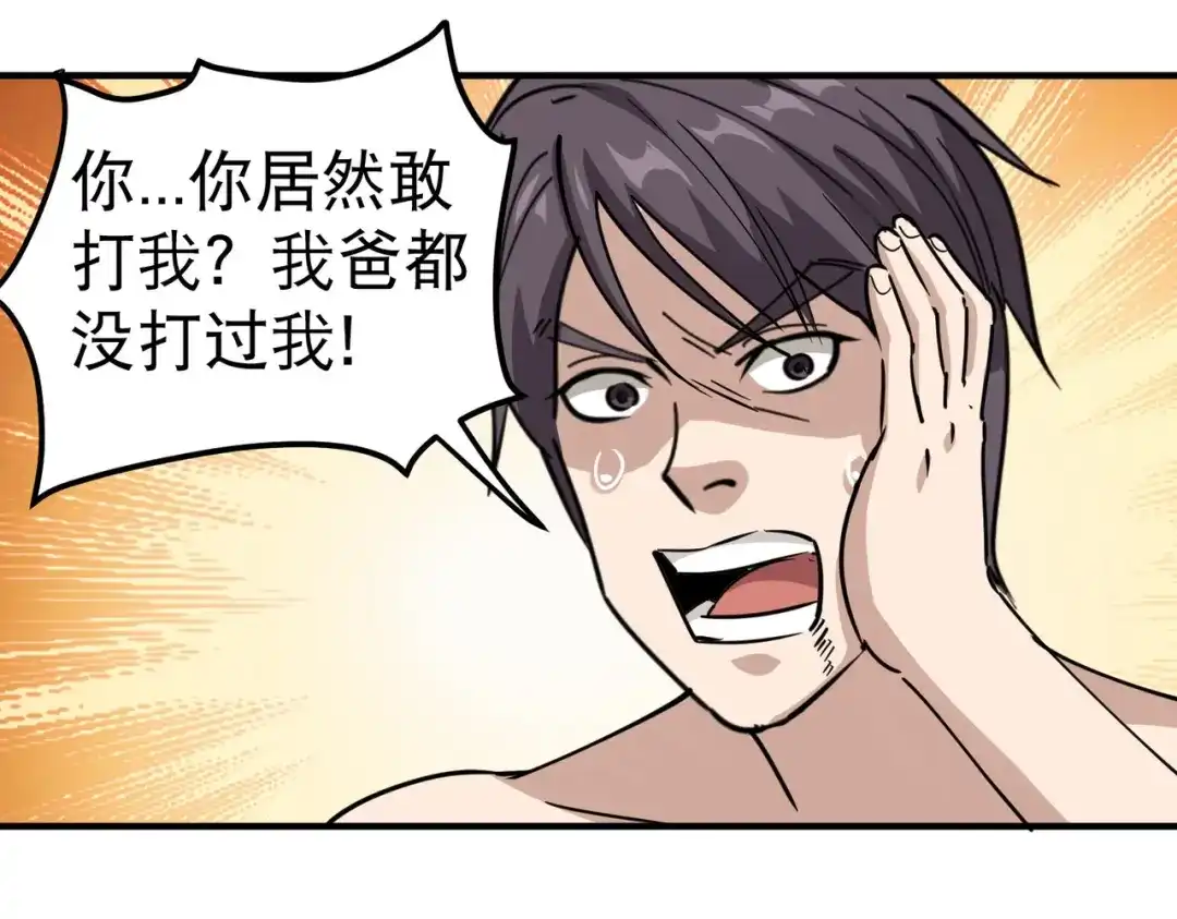 《校园护花高手》第63话 第36页