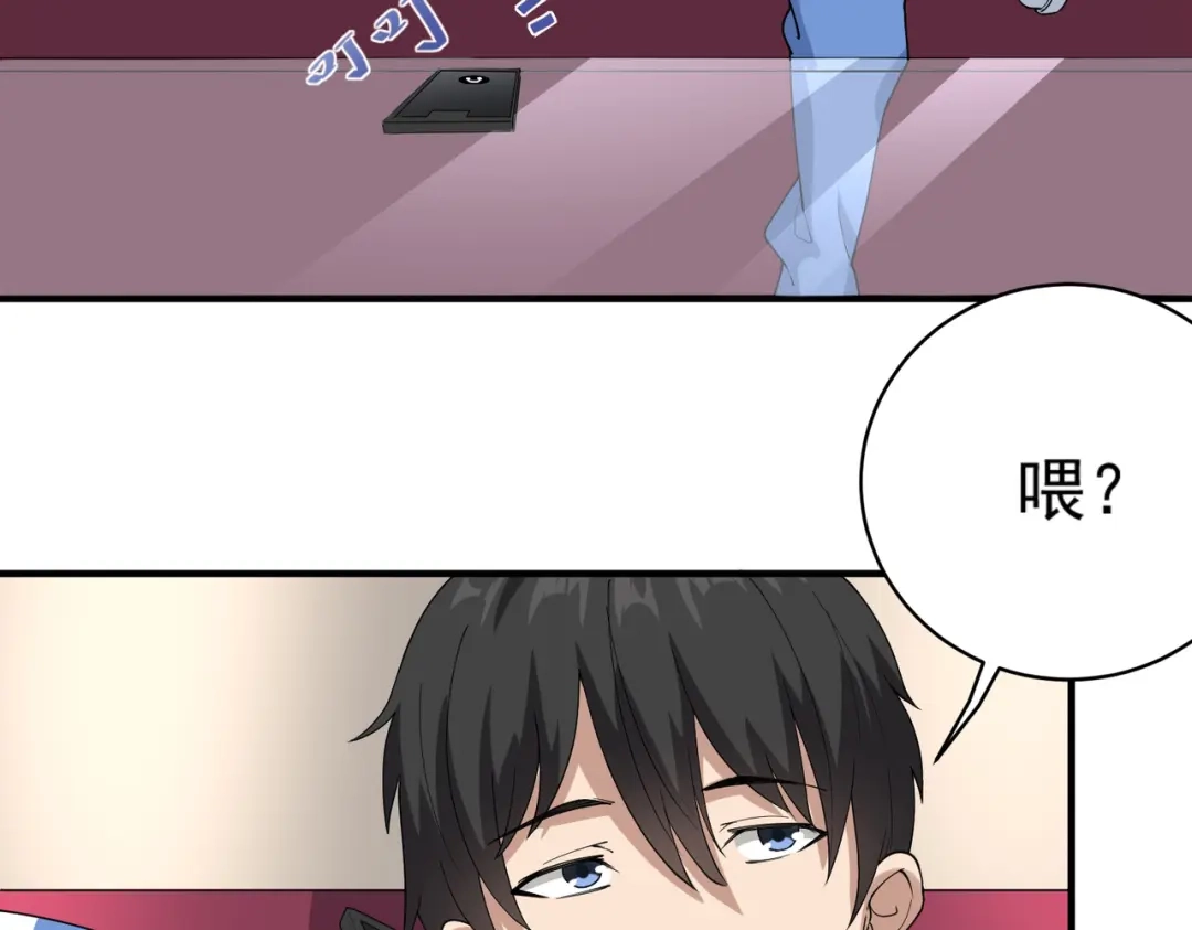 《校园护花高手》第64话 第46页