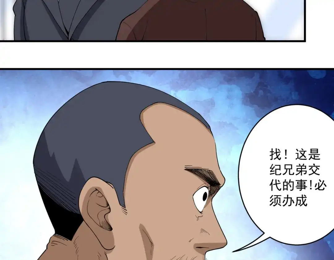 《校园护花高手》第64话 第6页