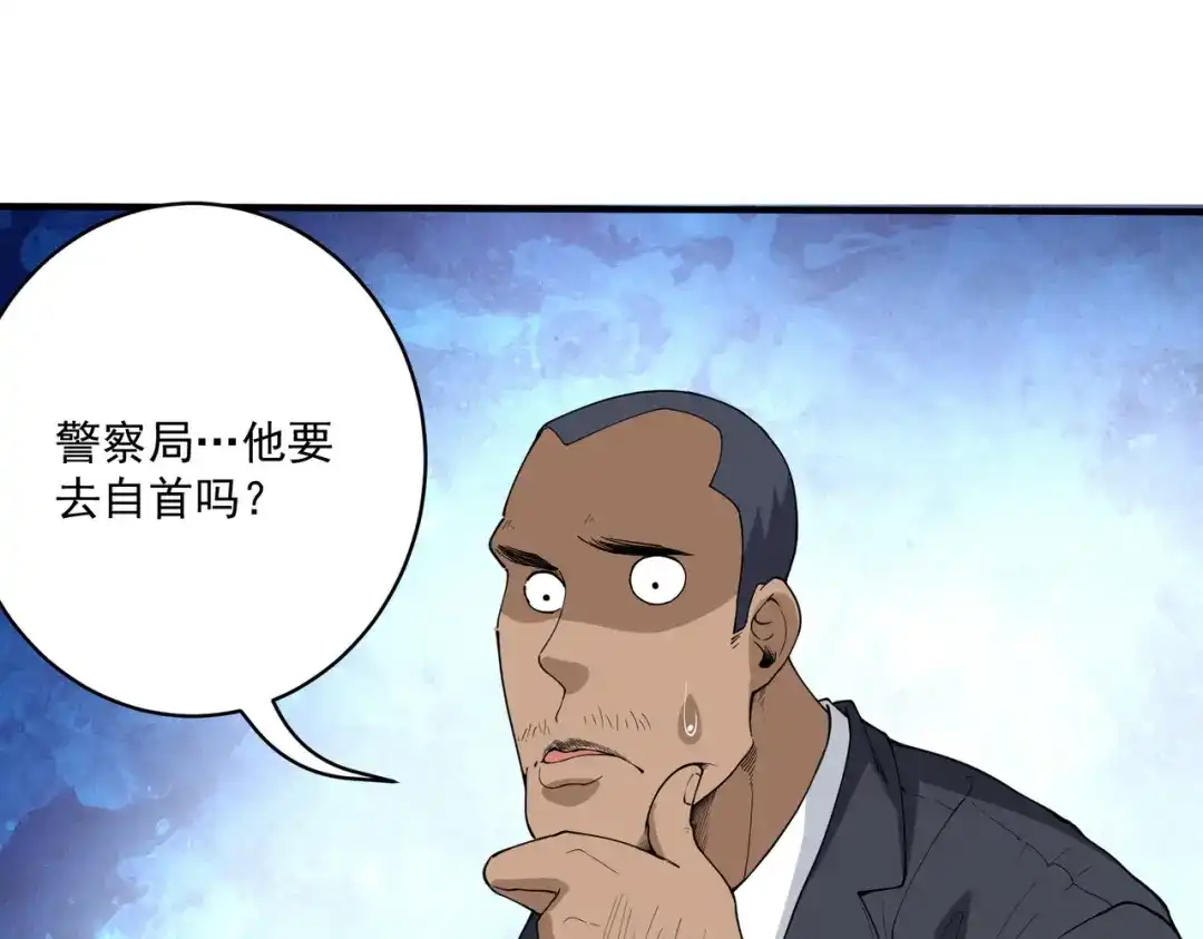 《校园护花高手》第64话 第13页