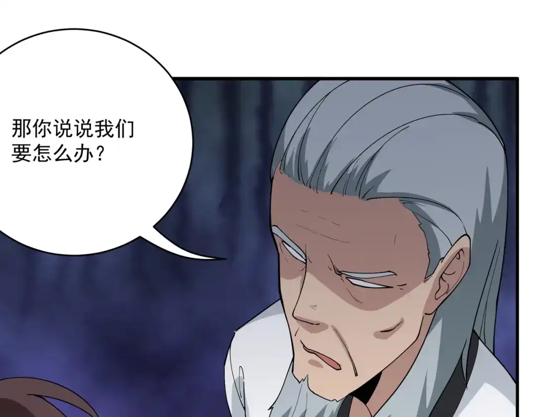 《校园护花高手》第64话 第29页
