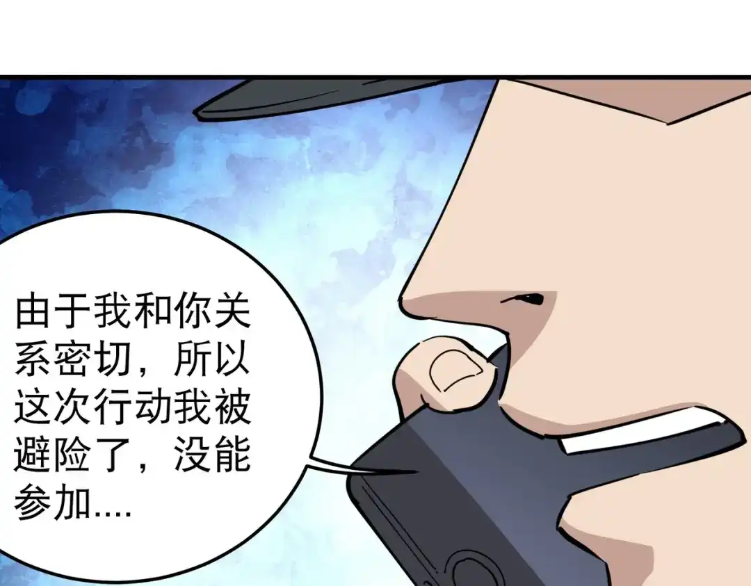 《校园护花高手》第65话 第25页