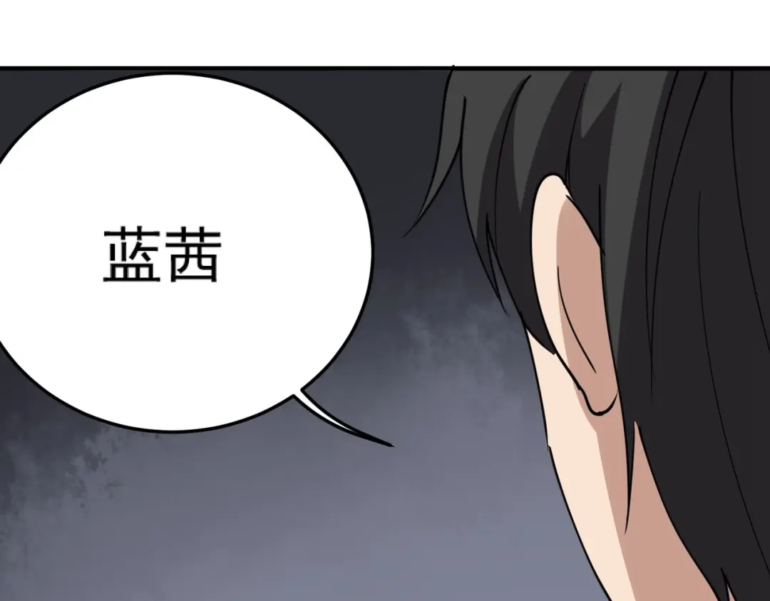 《校园护花高手》第65话 第46页