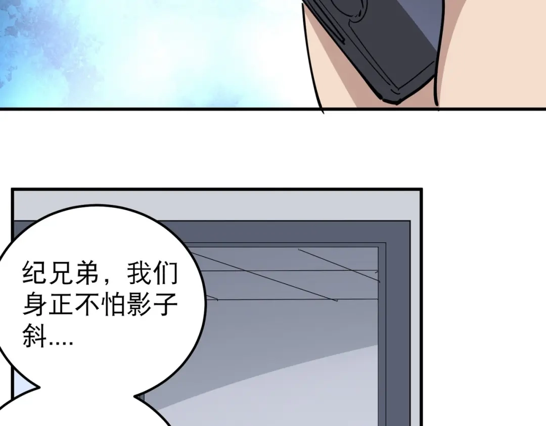 《校园护花高手》第65话 第26页