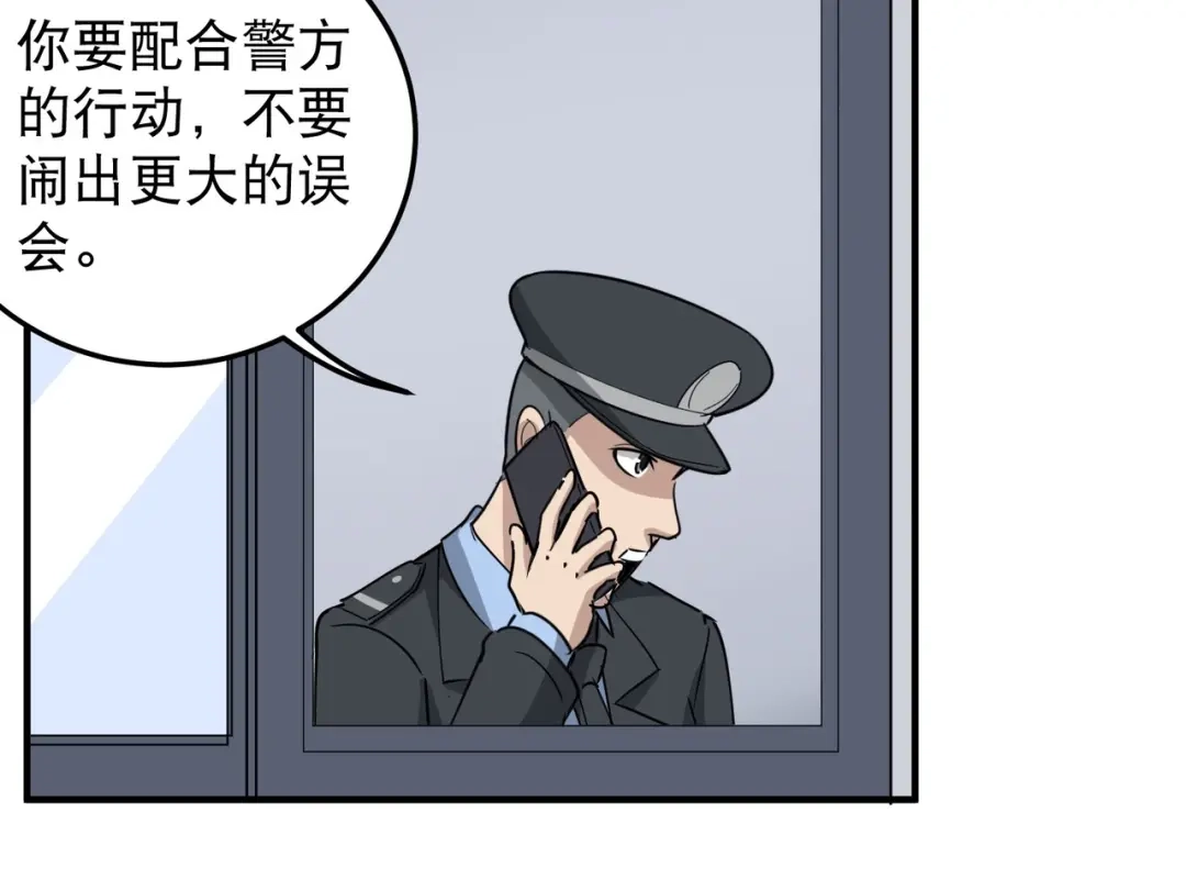 《校园护花高手》第65话 第27页