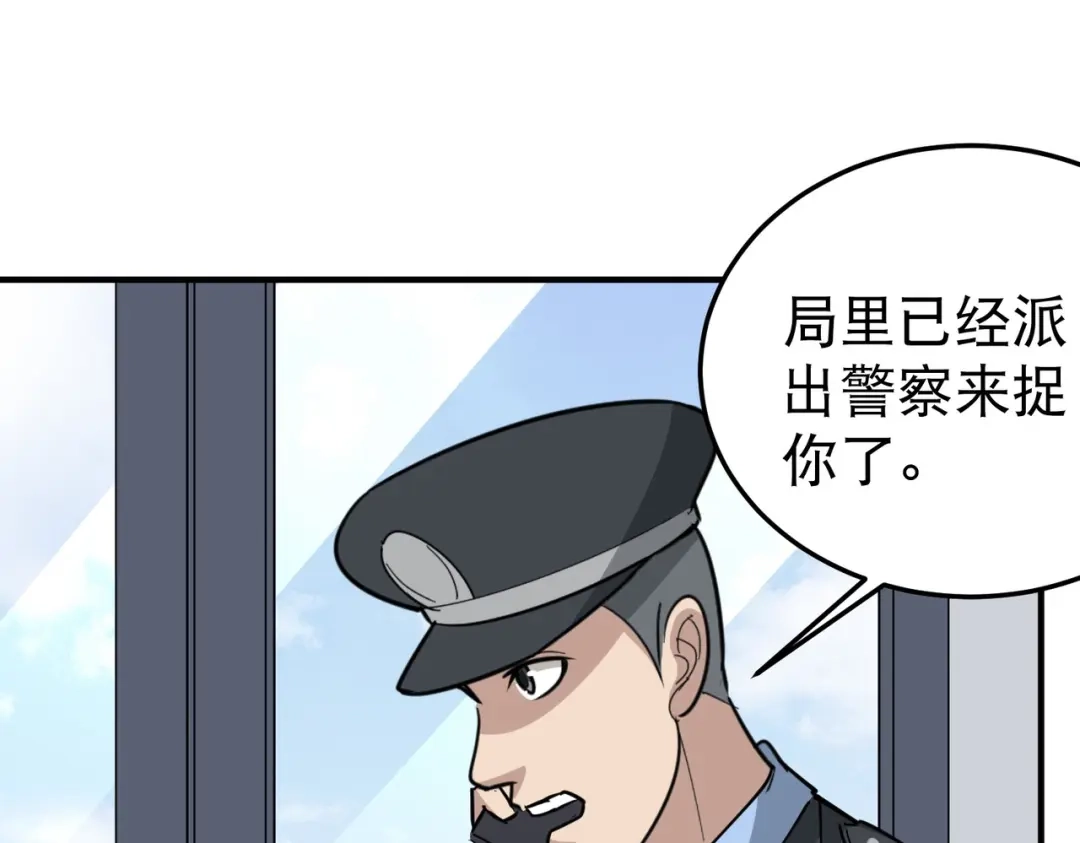 《校园护花高手》第65话 第22页