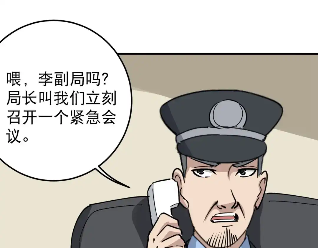 《校园护花高手》第66话 第42页