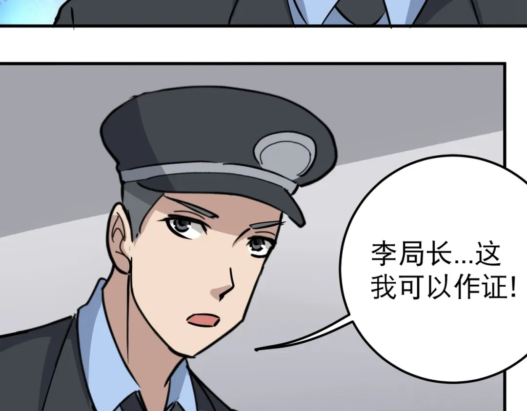 《校园护花高手》第66话 第35页