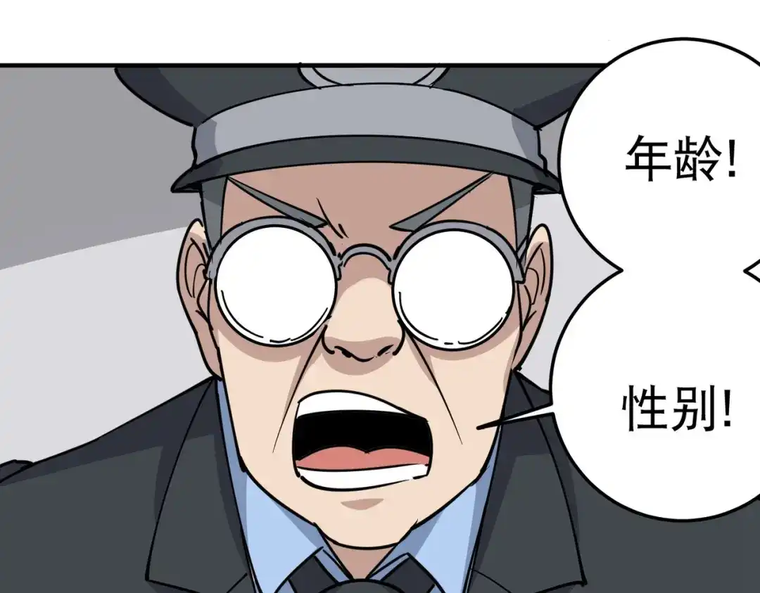 《校园护花高手》第66话 第13页