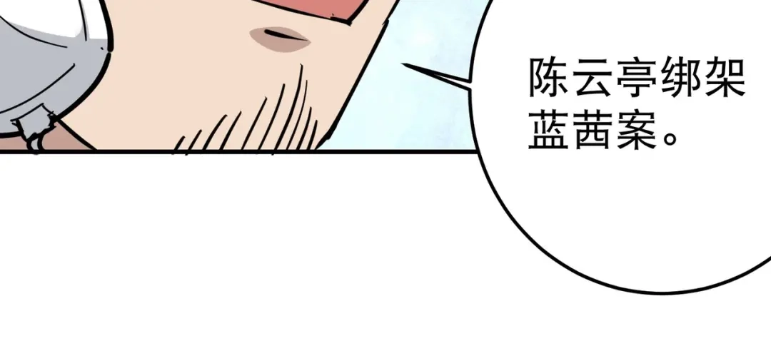 《校园护花高手》第66话 第46页