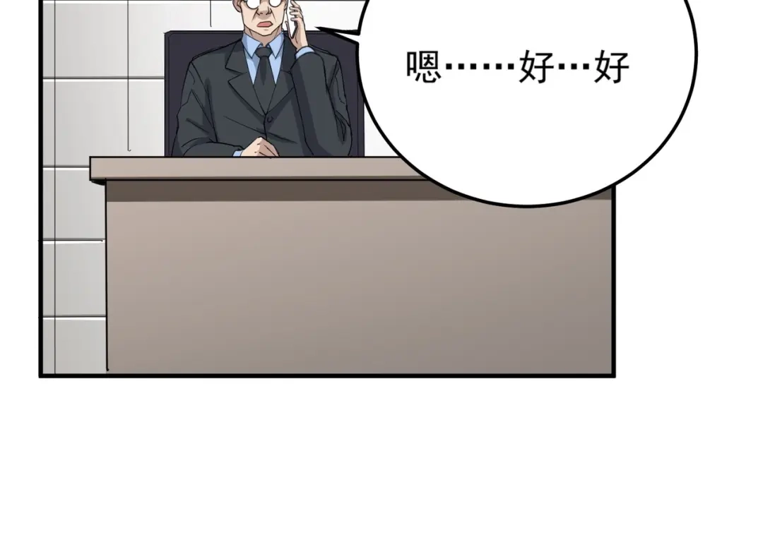 《校园护花高手》第66话 第52页