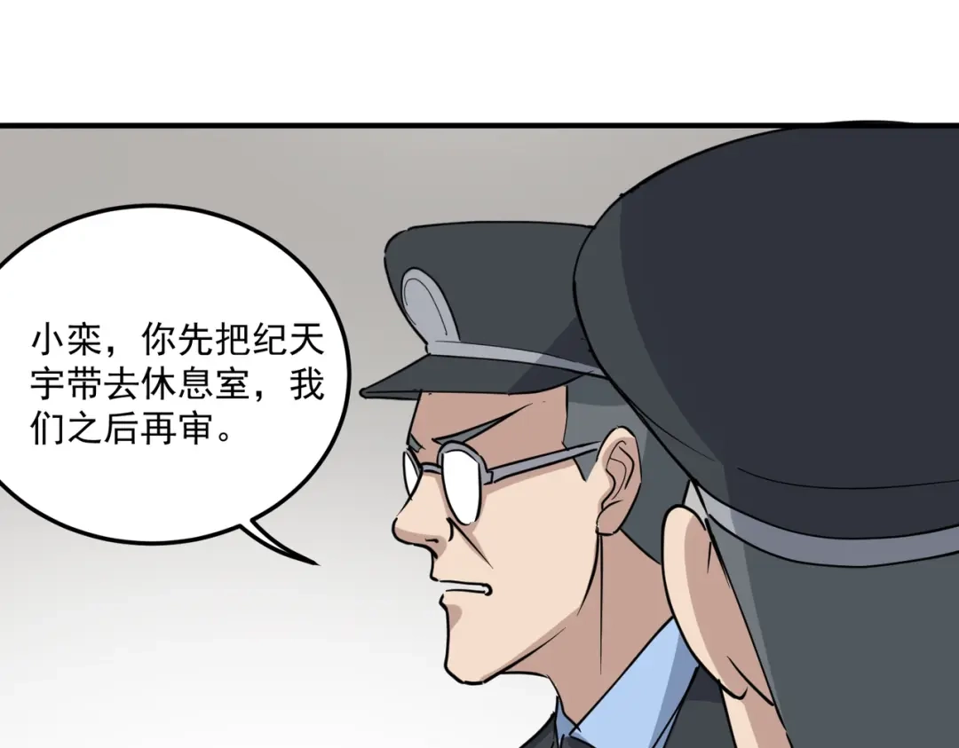 《校园护花高手》第66话 第53页