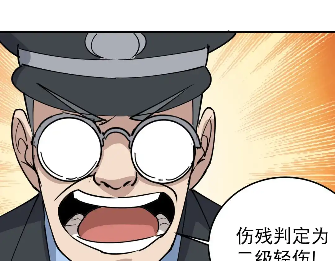 《校园护花高手》第66话 第22页