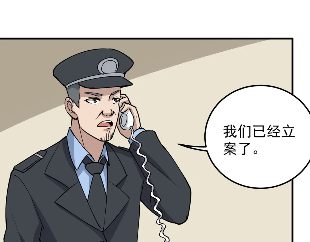 《校园护花高手》第66话 第47页